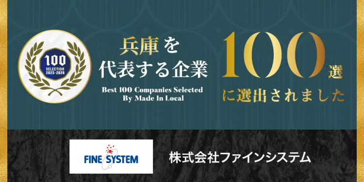 202508_news1_icatch.jpg
